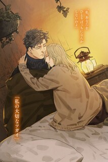 Soup no Mori - Doubutsu to Kaiwa suru Olivia to moto Youhei Arthur no Monogatari