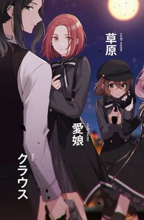 Spy Kyoushitsu