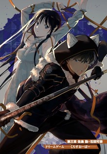 Sword Art Online IF Official Novel Anthology