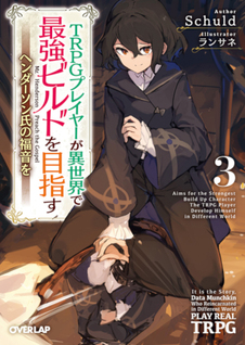 TRPG Player ga Isekai de Saikyou Build wo Mezasu: Henderson-shi no Fukuin wo