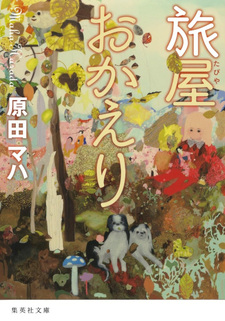 Tabiya Okaeri