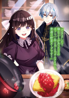 Taishuu Shokudou Akuyaku Reijou ~Konyaku Haki saretanode Shokudou wo Aitara Iyashi no Chikara ga Kaika shimashita~