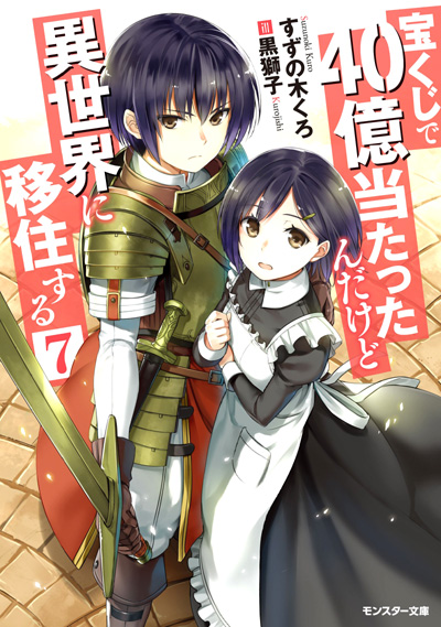 Takarakuji De 40 Oku Atattandakedo Isekai Ni Ijuu Suru Novel Animeclick It
