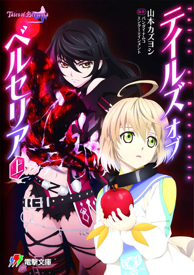 download tales of berseria manga download tales of berseria manga