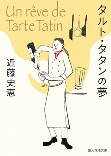 Taruto Tatan no Yume