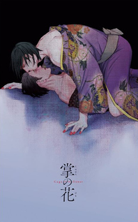 Tenohira no Hana