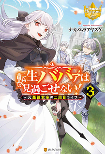 Tensei Babaa wa Misugosenai! Moto Akutoku Jotei no Nishuume Life