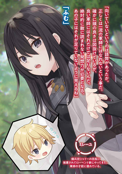 Tensei Kizoku Kantei Skill De Nariagaru Fandom Tensei Kizoku Kantei Skill de Nariagaru: Jakushou Ryouchi wo