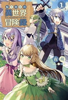 Tensei Kizoku no Isekai Boukenroku - Jichou wo Shiranai Kamigami no Shito