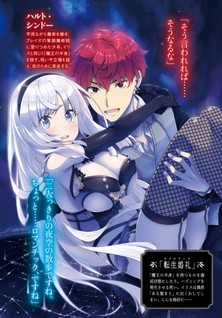 Tensei Maou no Juliet