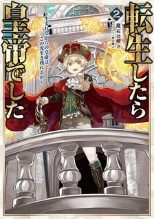 Tensei Shitara Koutei deshita: Umarenagara no Koutei wa Konosaki Ikinokoreru ka?