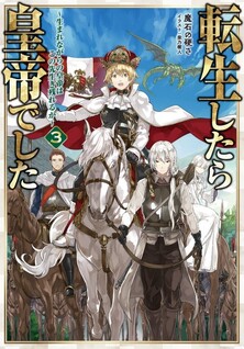 Tensei Shitara Koutei deshita: Umarenagara no Koutei wa Konosaki Ikinokoreru ka?