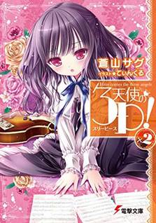 Tenshi no 3P!