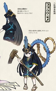 Tensui no Sakuna-hime: Kokorowa Inasaku Nisshi