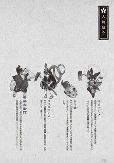 Tensui no Sakuna-hime: Kokorowa Inasaku Nisshi