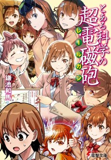 To aru Kagaku no Railgun