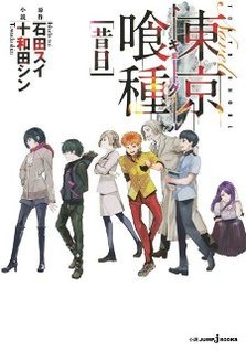 Tokyo Ghoul (Novel)