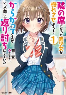 Tonari no Seki ni Natta Bishoujo ga Horesaseyou to Karakatte Kuru ga Itsunomanika Kaeriuchi ni Shite Ita