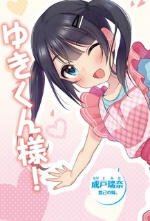 Tonari no Seki ni Natta Bishoujo ga Horesaseyou to Karakatte Kuru ga Itsunomanika Kaeriuchi ni Shite Ita