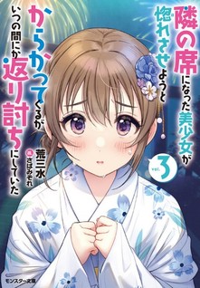 Tonari no Seki ni Natta Bishoujo ga Horesaseyou to Karakatte Kuru ga Itsunomanika Kaeriuchi ni Shite Ita