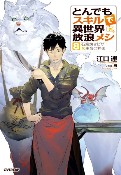 Tondemo Skill de Isekai Hourou Meshi (Novel) | AnimeClick.it