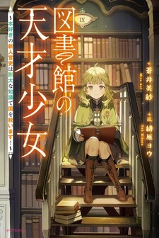 Toshokan no Tensai Shoujo ~Hon Suki no Shinjin Kanri wa Boudaina Chishiki de Kuni o Sukuimasu!~