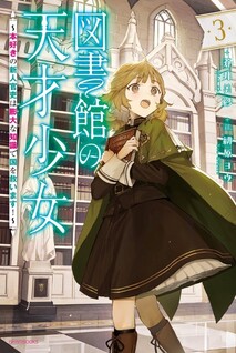 Toshokan no Tensai Shoujo ~Hon Suki no Shinjin Kanri wa Boudaina Chishiki de Kuni o Sukuimasu!~