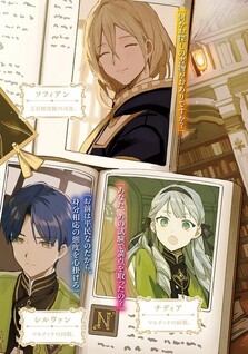 Toshokan no Tensai Shoujo ~Hon Suki no Shinjin Kanri wa Boudaina Chishiki de Kuni o Sukuimasu!~