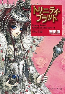 Trinity Blood - Reborn on the Mars