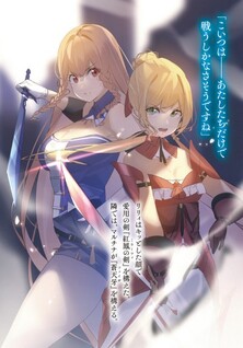 Tsuihou Sareta Cheat Fuyo Majutsushi wa Kimama na Second Life wo Ouka Suru.: Ore wa Buki dake ja Naku, Arayuru Mono ni "Kyouka Point" wo Fuyo Dekiru shi, Ore no Ishi de Itsudemo Kouka wo Kaijo Dekiru kedo, Nokotta Hitotachi Daijoubu?