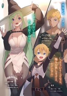 Tsuihou Sareta Cheat Fuyo Majutsushi wa Kimama na Second Life wo Ouka Suru.: Ore wa Buki dake ja Naku, Arayuru Mono ni "Kyouka Point" wo Fuyo Dekiru shi, Ore no Ishi de Itsudemo Kouka wo Kaijo Dekiru kedo, Nokotta Hitotachi Daijoubu?