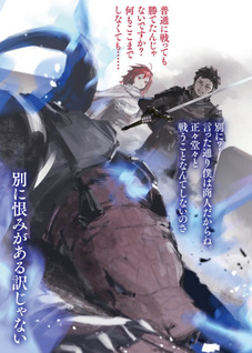 Tsuihō Sareta Shōnin wa Kin no Chikara de Sekai wo Sukū