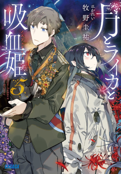 Tsuki to Laika to Nosferatu (Novel) | AnimeClick.it - Tsuki To Laika To Nosferatu Rule 34