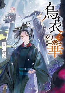 Ui no Hana