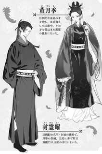 Ui no Hana