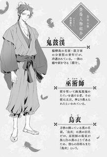 Ui no Hana