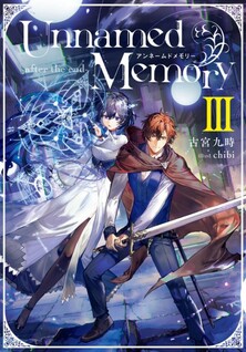 Unnamed Memory: after the end