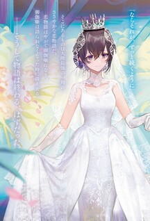 Unnamed Memory: after the end