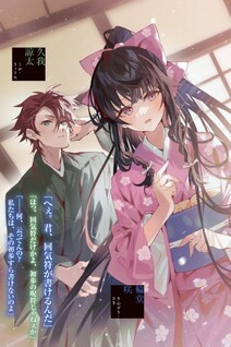 Utakata ni Kami wa Madoromu: Tsuihou Sareta Shounen wa Kagami no Ken wo Toru