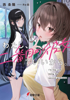 Watashi, Nibanme no Kanojo de Ii kara