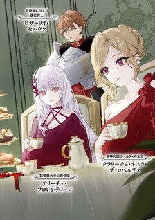 Watashi dake ga Shiranai