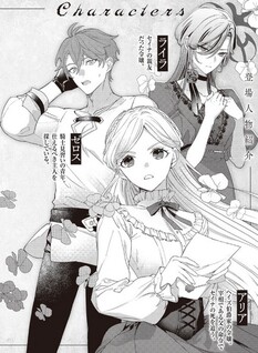 Watashi ga Shinde Manzoku desu ka?