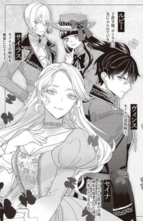Watashi ga Shinde Manzoku desu ka?