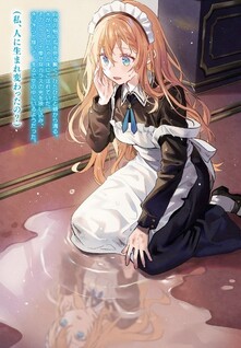 Wizrain Oukoku Monogatari: Shiitagerareta Shoujo wa Zense, Kuni wo Mamotta Ryuu Deshita