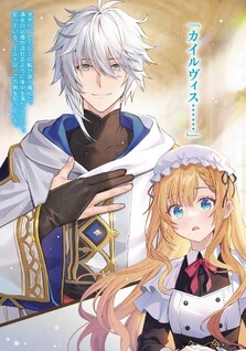 Wizrain Oukoku Monogatari: Shiitagerareta Shoujo wa Zense, Kuni wo Mamotta Ryuu Deshita