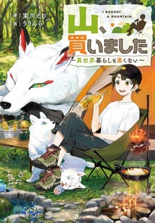 Yama, Kaimashita - Isekai Gurashi mo Warukunai
