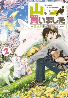 Yama, Kaimashita - Isekai Gurashi mo Warukunai