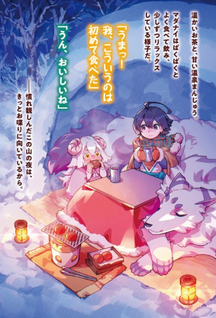 Yamaoku Sodachi no Ore no Yururi Isekai Seikatsu ~Mofumofu to Saikyou-tachi ni Kawaigararete, Nidome no Jinsei Mankitsuchuu~