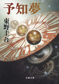 Yochimu