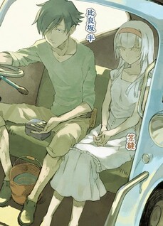 Youki no Otomurai